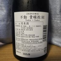 不動のレビュー by_かわぴー