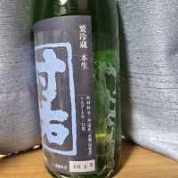村祐のレビュー by_かわぴー