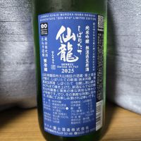 栄光冨士のレビュー by_かわぴー