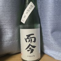 而今