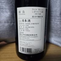 鍋島のレビュー by_かわぴー