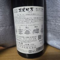 ロ万のレビュー by_かわぴー