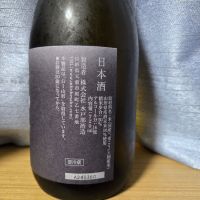 山形正宗のレビュー by_かわぴー