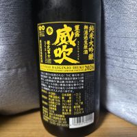 栄光冨士のレビュー by_かわぴー