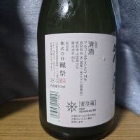 獺祭のレビュー by_かわぴー