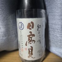 日高見
