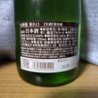 九頭龍のレビュー by_かわぴー