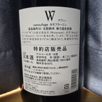 W（ダブリュー）のレビュー by_かわぴー