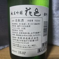 花邑のレビュー by_かわぴー