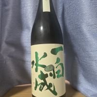 一白水成