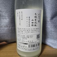 みむろ杉のレビュー by_かわぴー