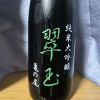 翠玉