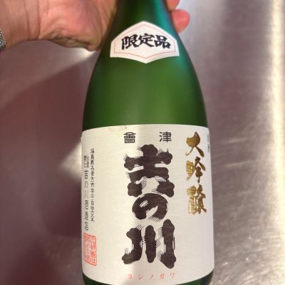 福島県の酒