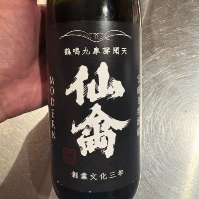 栃木県の酒