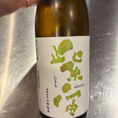 岩手県の酒