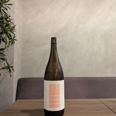 山三のレビュー by_ゼリヤサイ