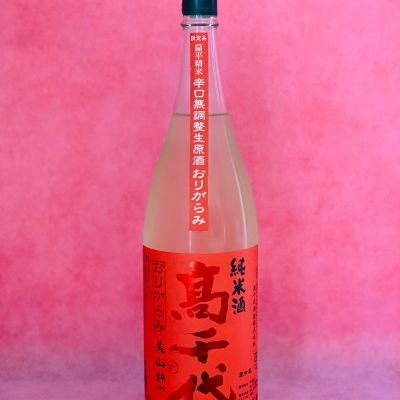 高千代のレビュー by_Ru