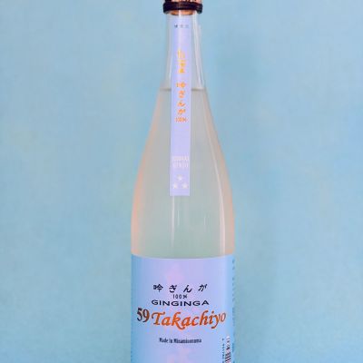 高千代のレビュー by_Ru
