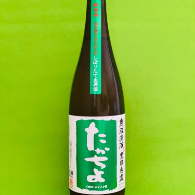 高千代のレビュー by_Ru