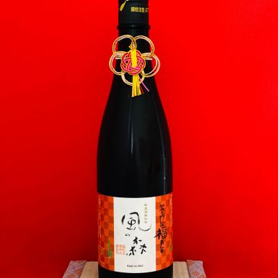 風の森のレビュー by_Ru