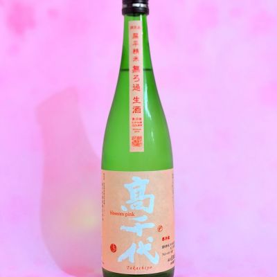 高千代のレビュー by_Ru