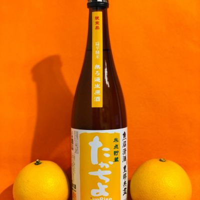 高千代のレビュー by_Ru