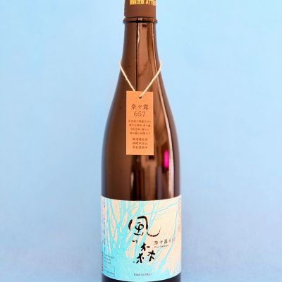 風の森のレビュー by_Ru