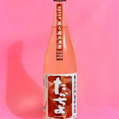 高千代のレビュー by_Ru