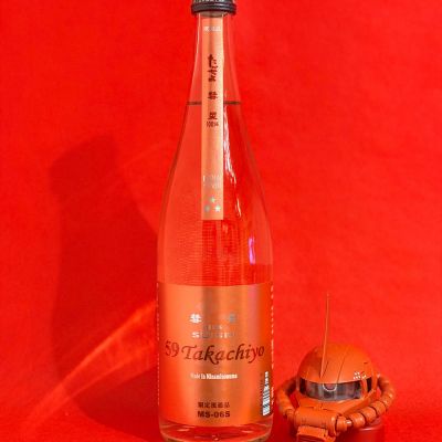 高千代のレビュー by_Ru