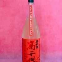 高千代