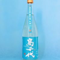 高千代