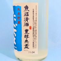 高千代のレビュー by_Ru