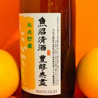 高千代のレビュー by_Ru