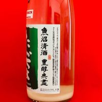 高千代のレビュー by_Ru