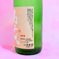 高千代のレビュー by_Ru