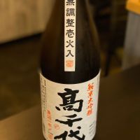 高千代