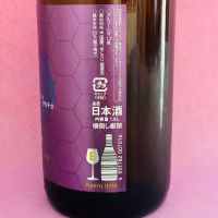 高千代のレビュー by_Ru