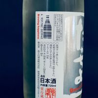 高千代のレビュー by_Ru
