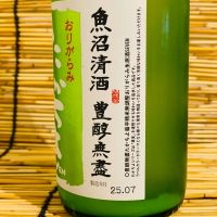 高千代のレビュー by_Ru