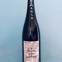 高千代のレビュー by_Ru