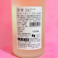 彩來のレビュー by_Ru