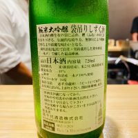 高千代のレビュー by_Ru