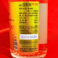 高千代のレビュー by_Ru