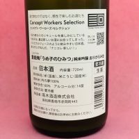 豊の梅（豊能梅）のレビュー by_Ru