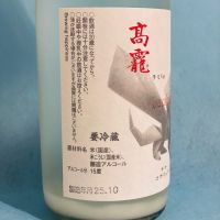 高龗のレビュー by_Ru