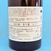 風の森のレビュー by_Ru