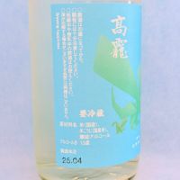 高龗のレビュー by_Ru
