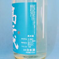 高千代のレビュー by_Ru