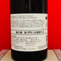 風の森のレビュー by_Ru