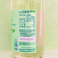 高千代のレビュー by_Ru